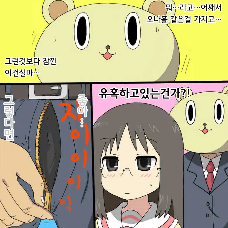 Nichijou Ni Hisomu Eroticism | 일상에 숨어있는 에로티시즘